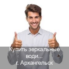 Сделать корочки в г. Архангельск (Купить зеркальные водительские права в Архангельске) - инструктор Олег 31